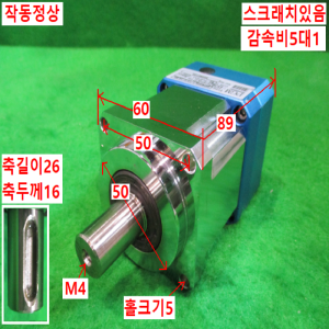 북64520/감속기/MP60HL1-5-K-14-50/감속비5대1